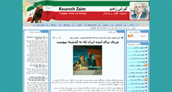 Desktop Screenshot of kouroshzaim.org